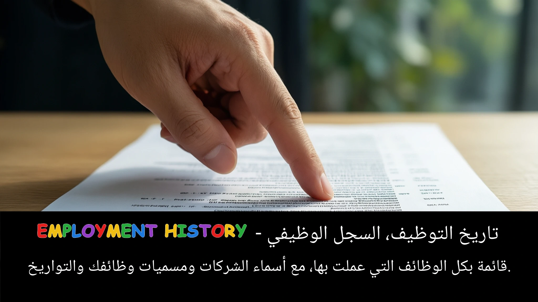 Arabic Illustration for employment history